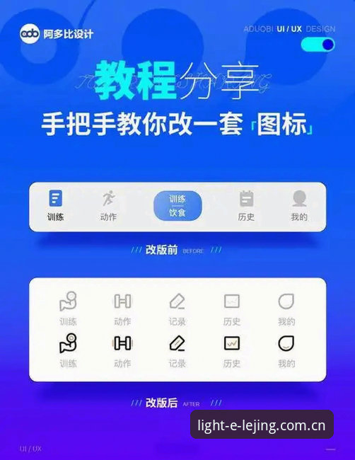 乐竟平台手机版切换与数据同步实用技巧，新版界面体验详解